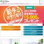 きのくに信用金庫